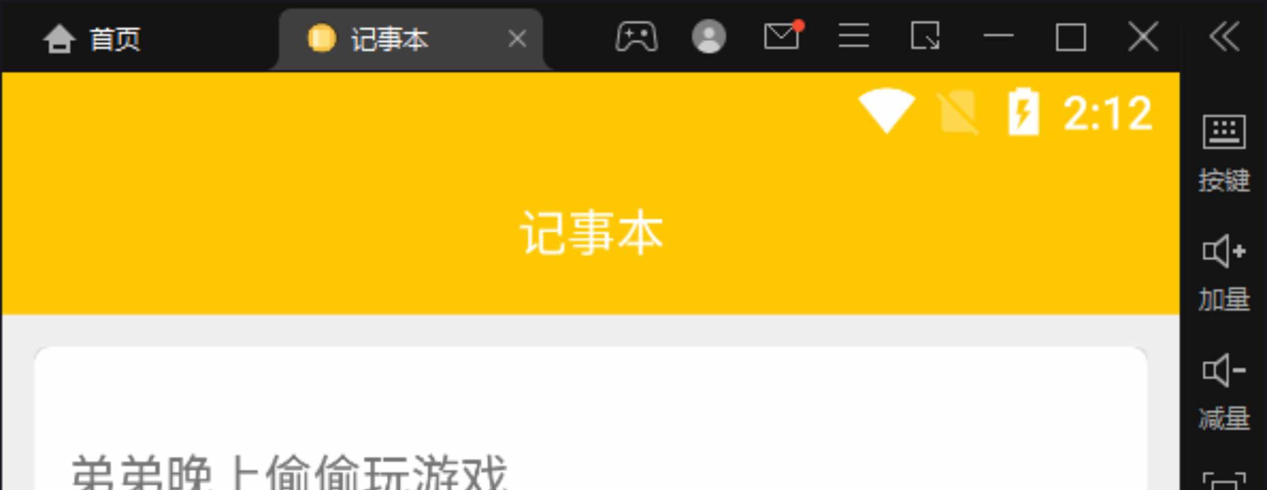 Androidstudio备忘录app(简单记事本项目源码)安卓项目开发成品