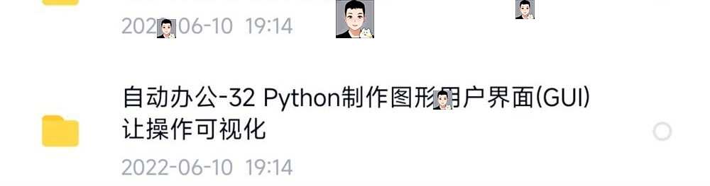 python项目实例源码算法游戏自动办公Excel处理word实战源代码