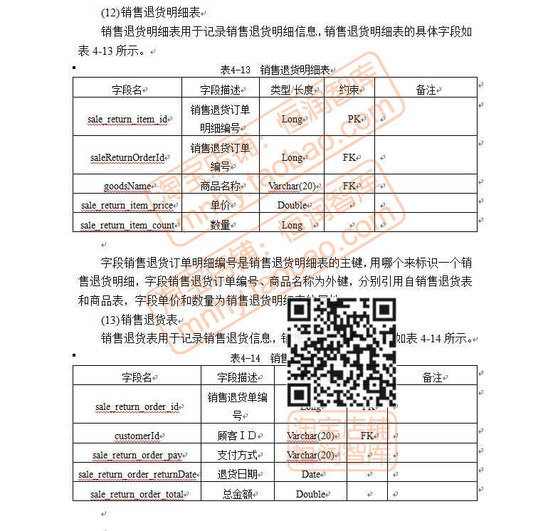 进销存管理系统java源码springboot项目jQuery源代码设计Maven