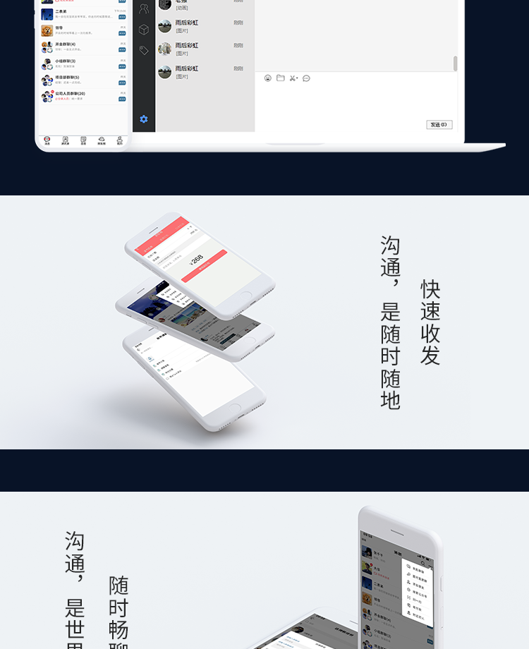 im即时通讯app 视频会议单聊群聊音视频通话红包转账群禁言售源码