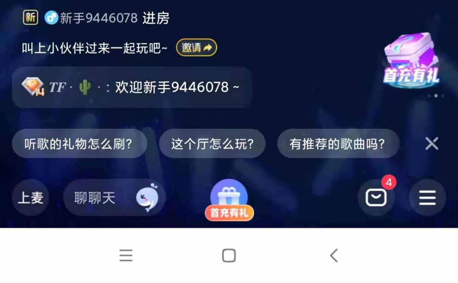 语音交友app 热聊大厅直播连麦打赏游戏陪玩点单系统砸蛋宝箱源码