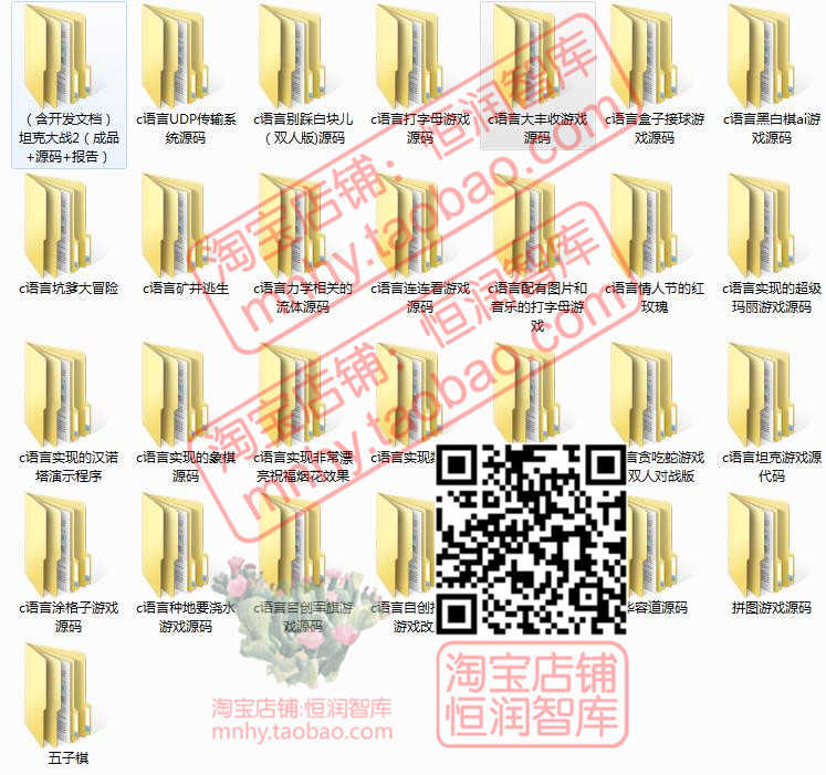 小游戏项目源码C语言源代码系统软件源码vc程序cpp五子棋贪吃蛇