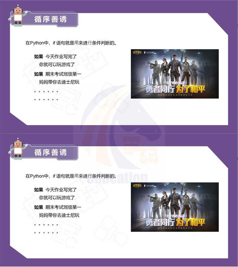 少儿童青少年python编程ppt课件教案源码 教育培训机构班课程体系