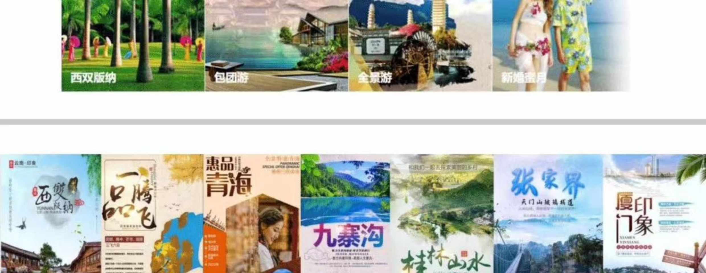旅游卡礼品卡淘宝客淘客APP开发分销商城返利制作系统开发源码