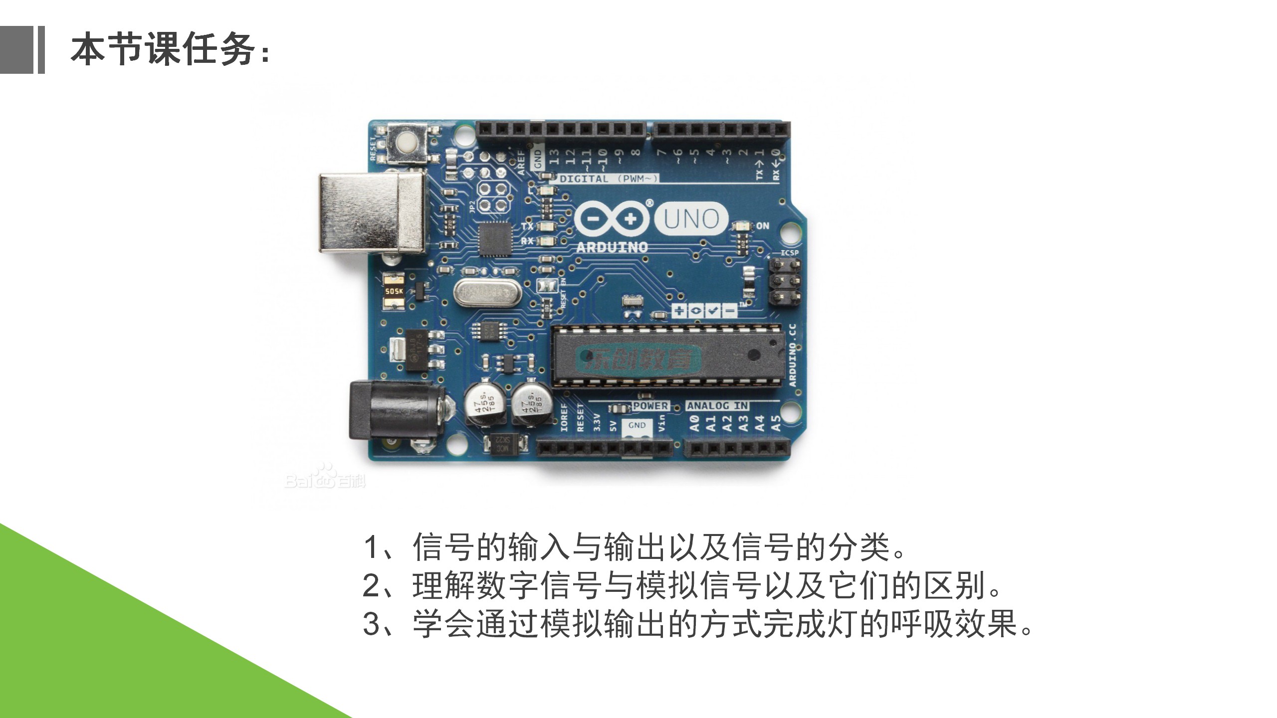 23年新Arduino少儿编程80节课程课件ppt视频源码大纲米思奇Mixly