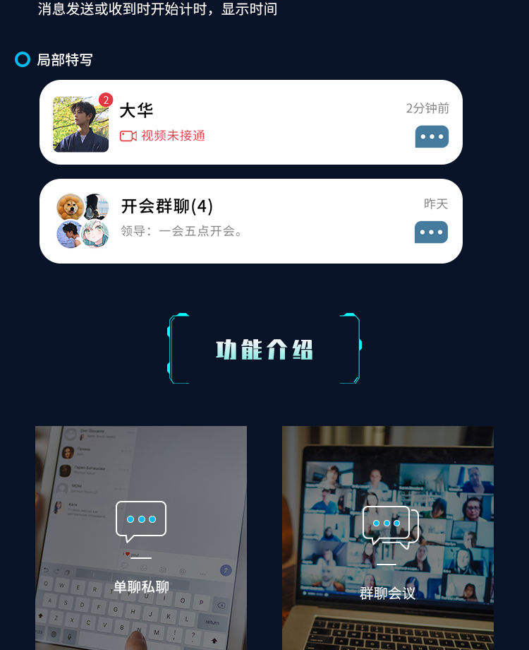 im即时通讯app 视频会议单聊群聊音视频通话红包转账群禁言售源码