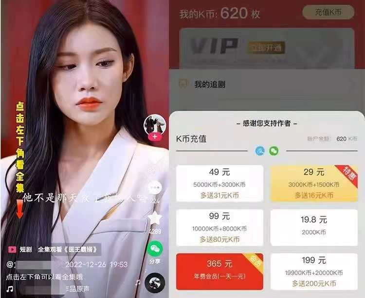 短视频短剧小程序搭建支持抖音快手百度微信h5端【源码+详细教程