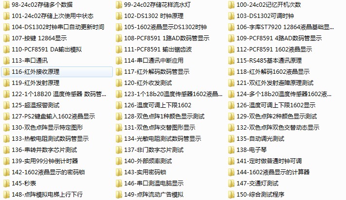 51单片机学习资料C语言电子电路程序编程源码400例案例设计c51c52