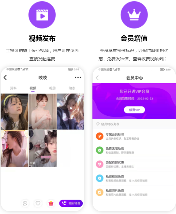 一对一直播软件私密房间计时收费礼物打赏映票提现邀请奖励售源码