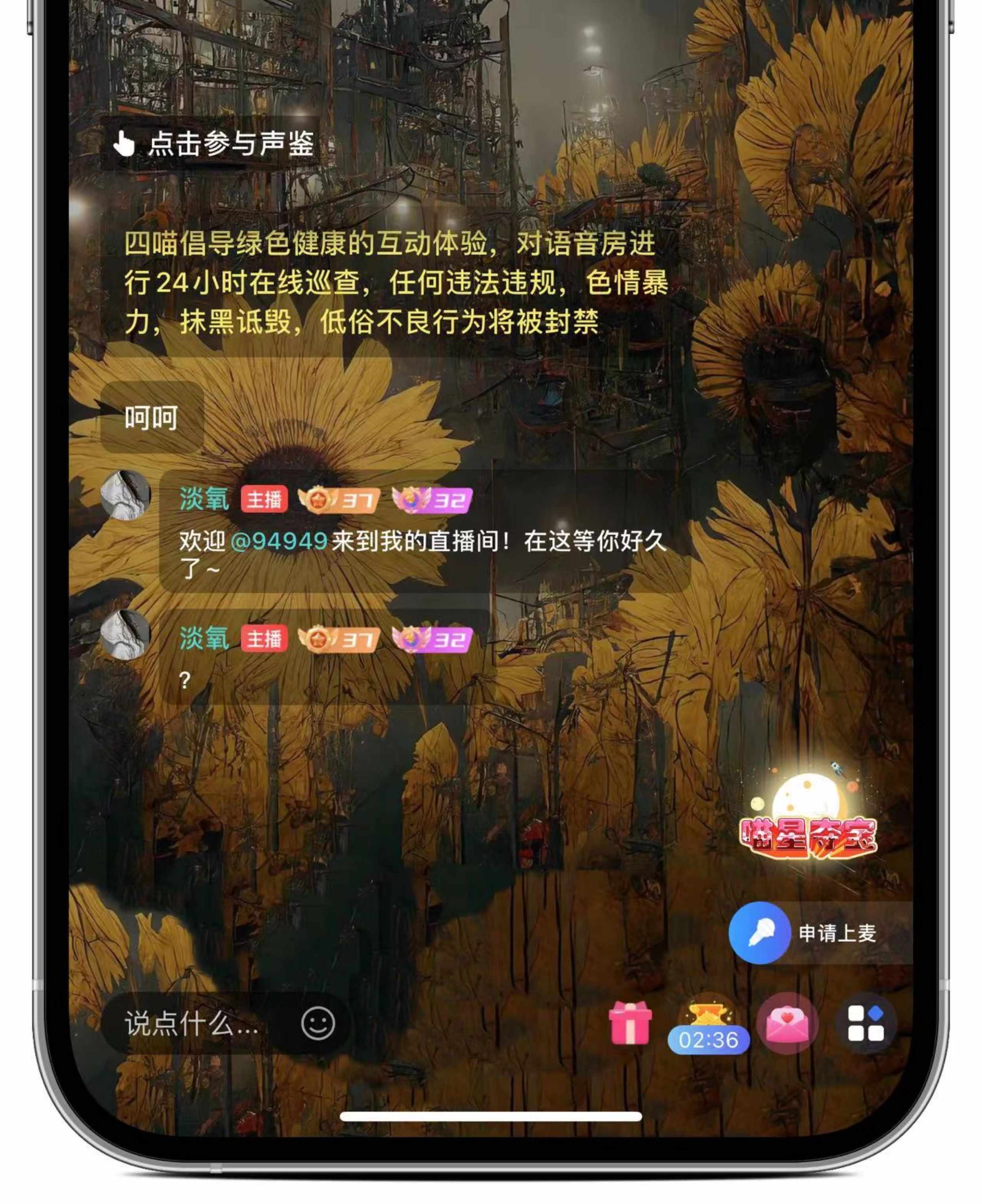 语音市场软件砸蛋APP一对一陪玩交友直播连麦K歌公会系统开发源码