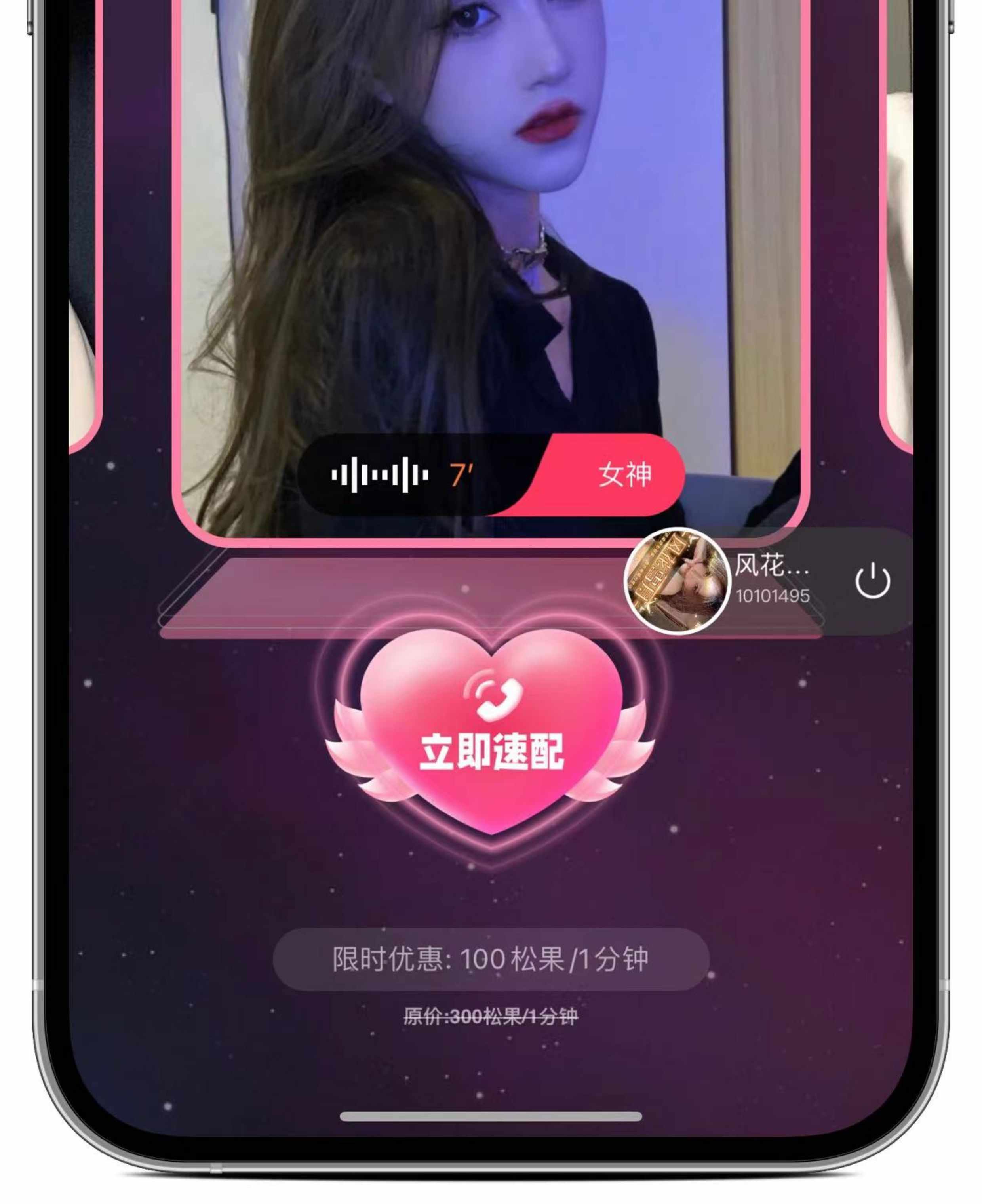 语音市场软件砸蛋APP一对一陪玩交友直播连麦K歌公会系统开发源码