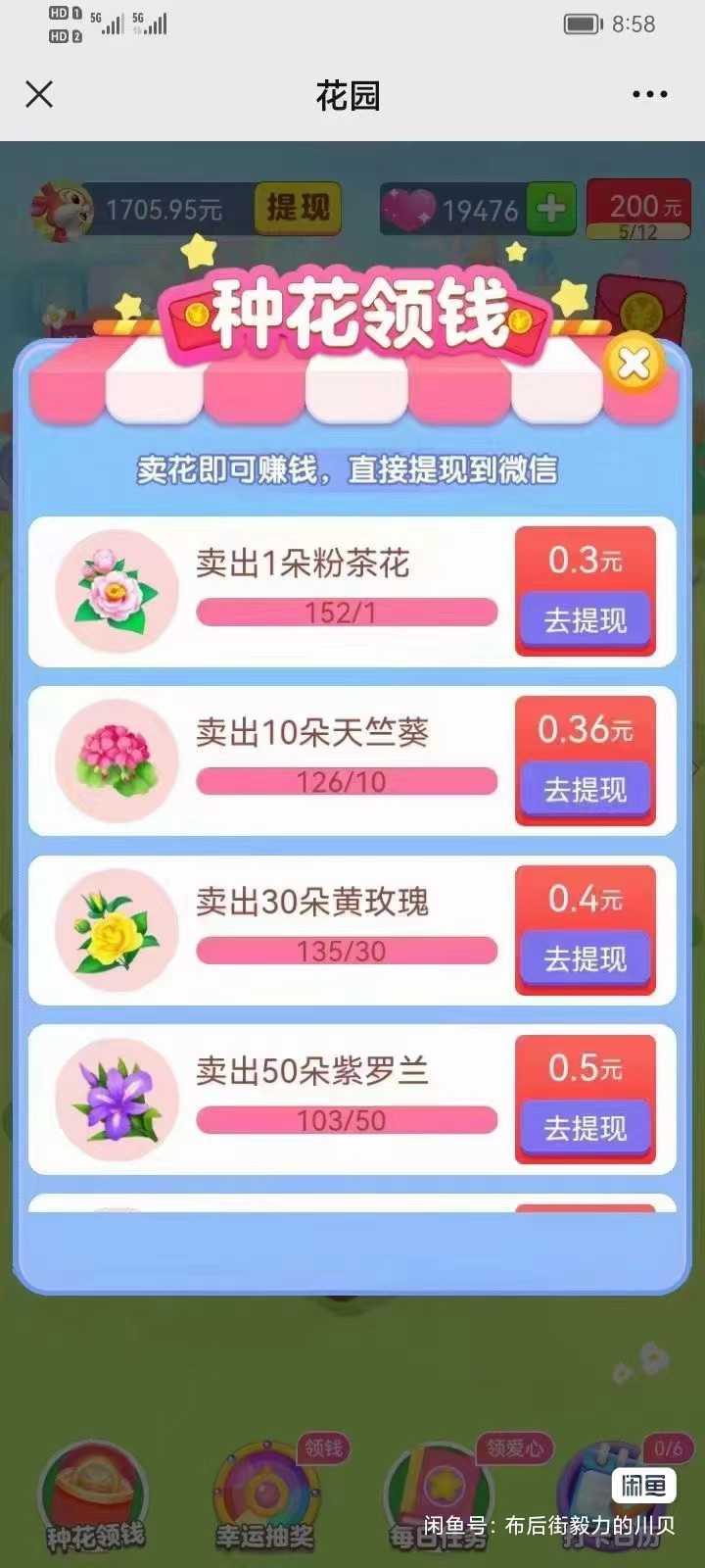 农场种植游戏小程序APP开发 智慧农场养鸡养殖合成游戏源码搭建