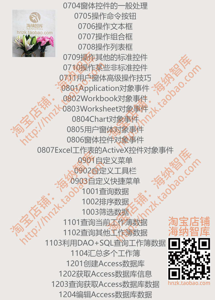 EXCEL VBA宏编程实例源代码范例xlsm源码操作工作簿调用操作图表