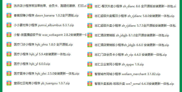 2022全套微信小程序开发制作视频教程零基础自学模板源码教学课程