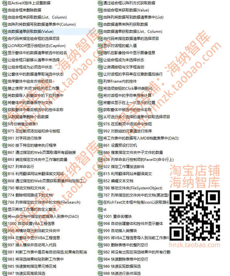EXCEL VBA宏编程实例源代码范例xlsm源码操作工作簿调用操作图表