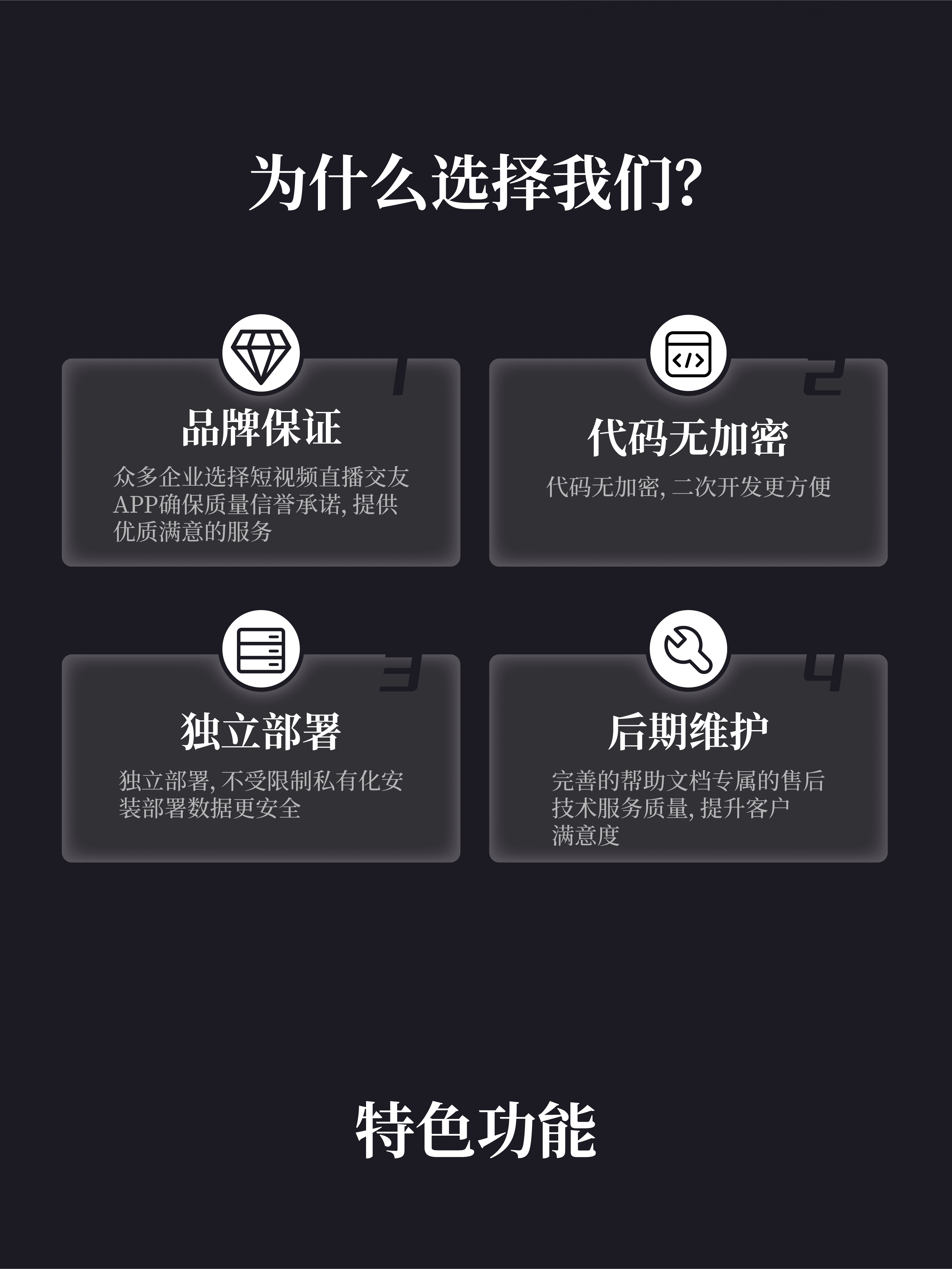 短视频直播app 美颜特效连麦交友礼物打赏多商户商城带货搭建源码
