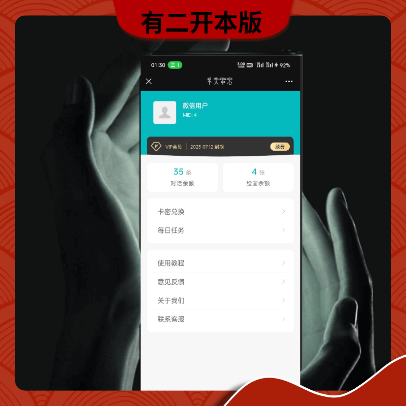 小狐狸源码2.1.1 AI人工智能系统