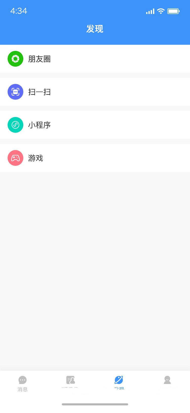 im即时通讯app软件语音社交聊天红包转账扫雷交友APP群聊搭建源码