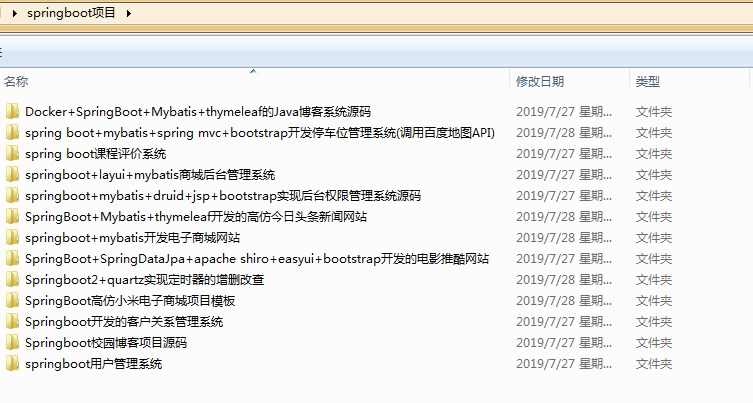 13套springboot项目源码,javaweb项目,mysql数据库