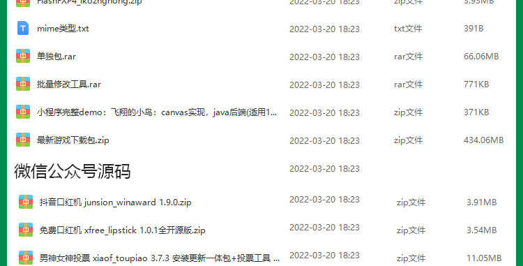 2022全套微信小程序开发制作视频教程零基础自学模板源码教学课程