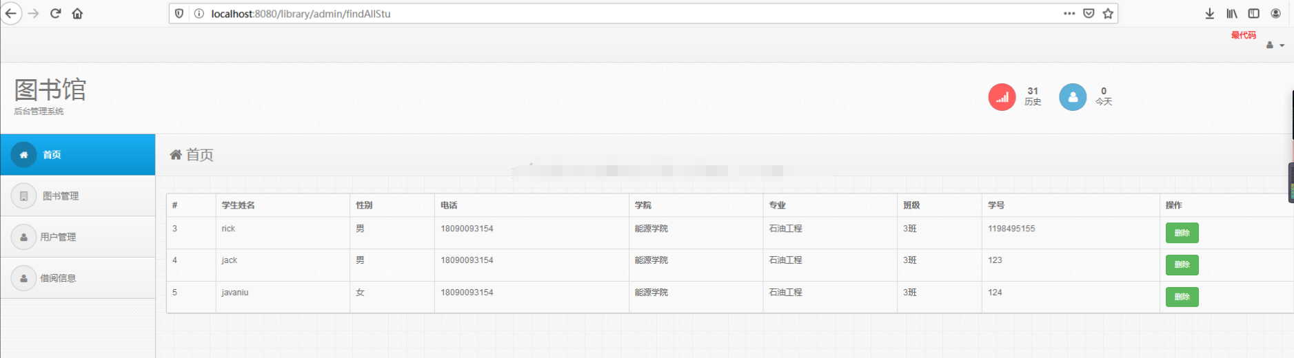 springboot简单图书馆管理系统java书店书籍借阅管理jsp源码mysql