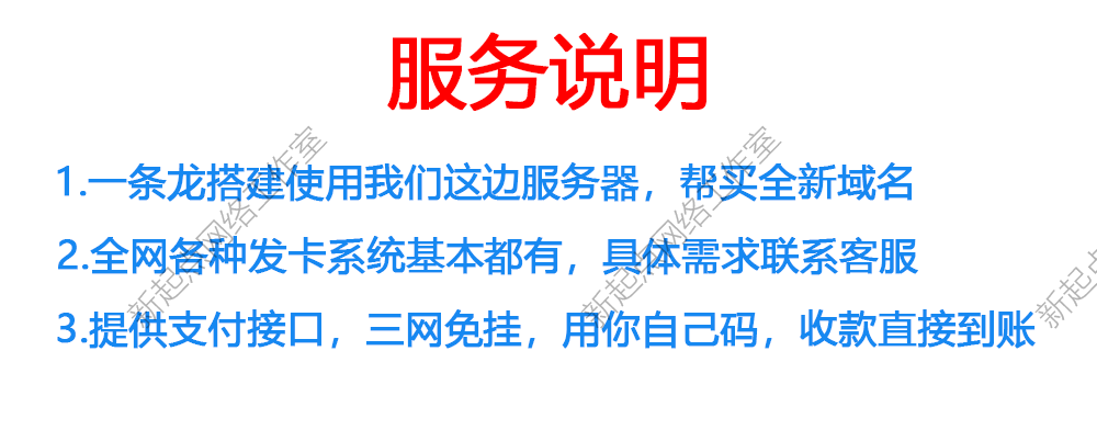 自动发卡网站搭建发卡网站在线发卡商城个人发卡平台源码