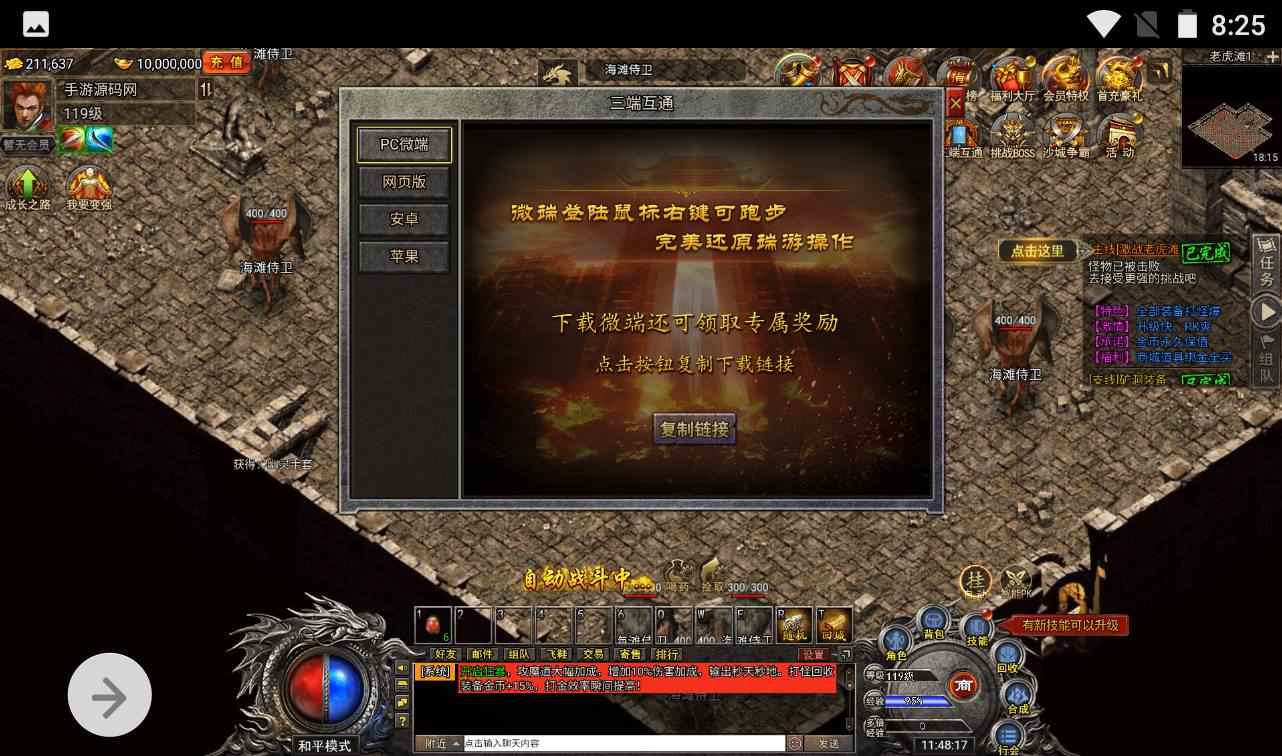 【冰雪传奇打金版】三网H5手游-服务端源码+视频教程+GM后台工具