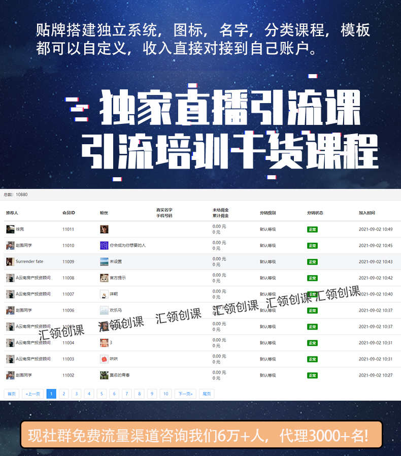 知识付费系统搭建微课堂V4.3.3小程序公众号源码网校平台赚钱项目
