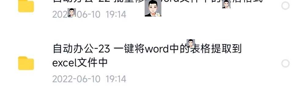 python项目实例源码算法游戏自动办公Excel处理word实战源代码