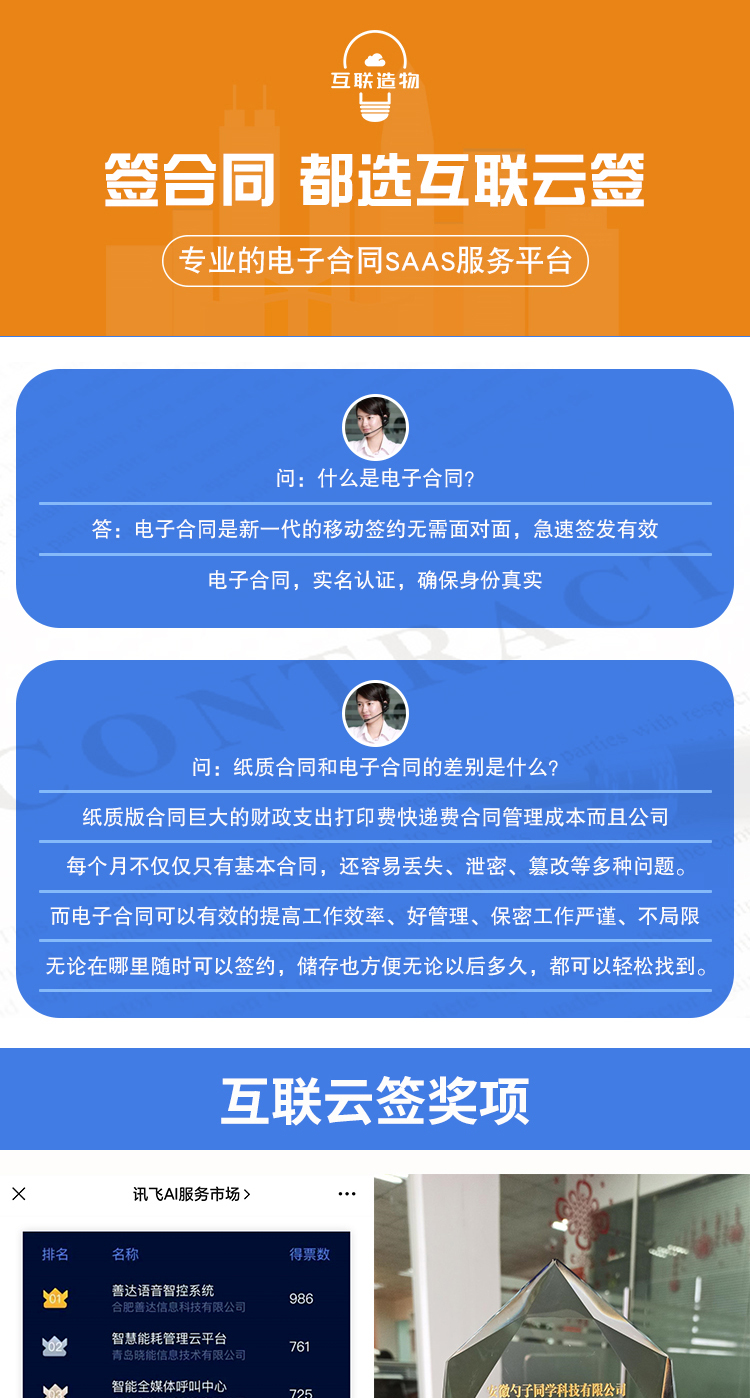 电子合同小程序管理系统电子版盖印章签名协议在线签台约软件源码