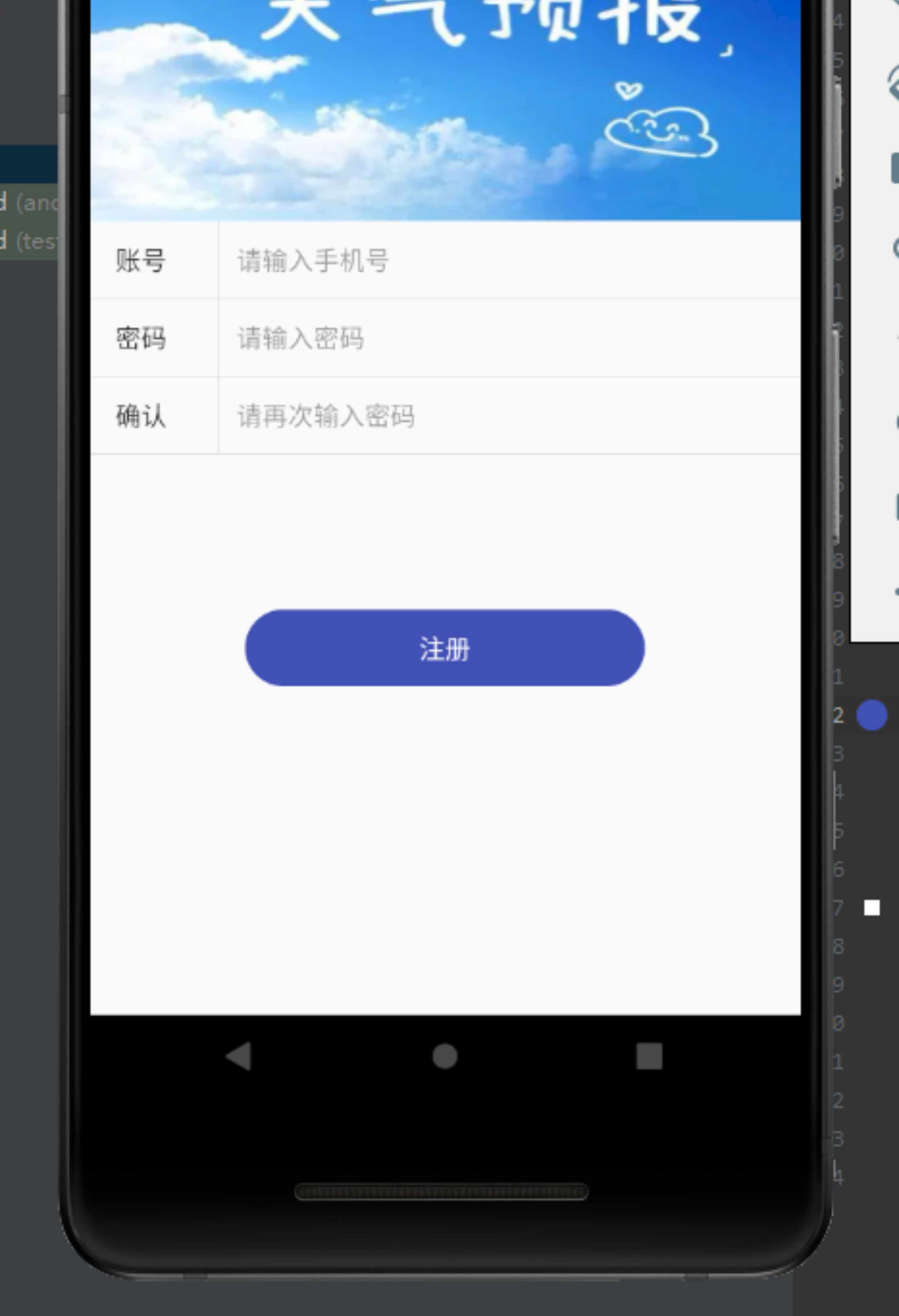 Androidstudio天气预报系统项目天气预报app含apk及源码文档报告