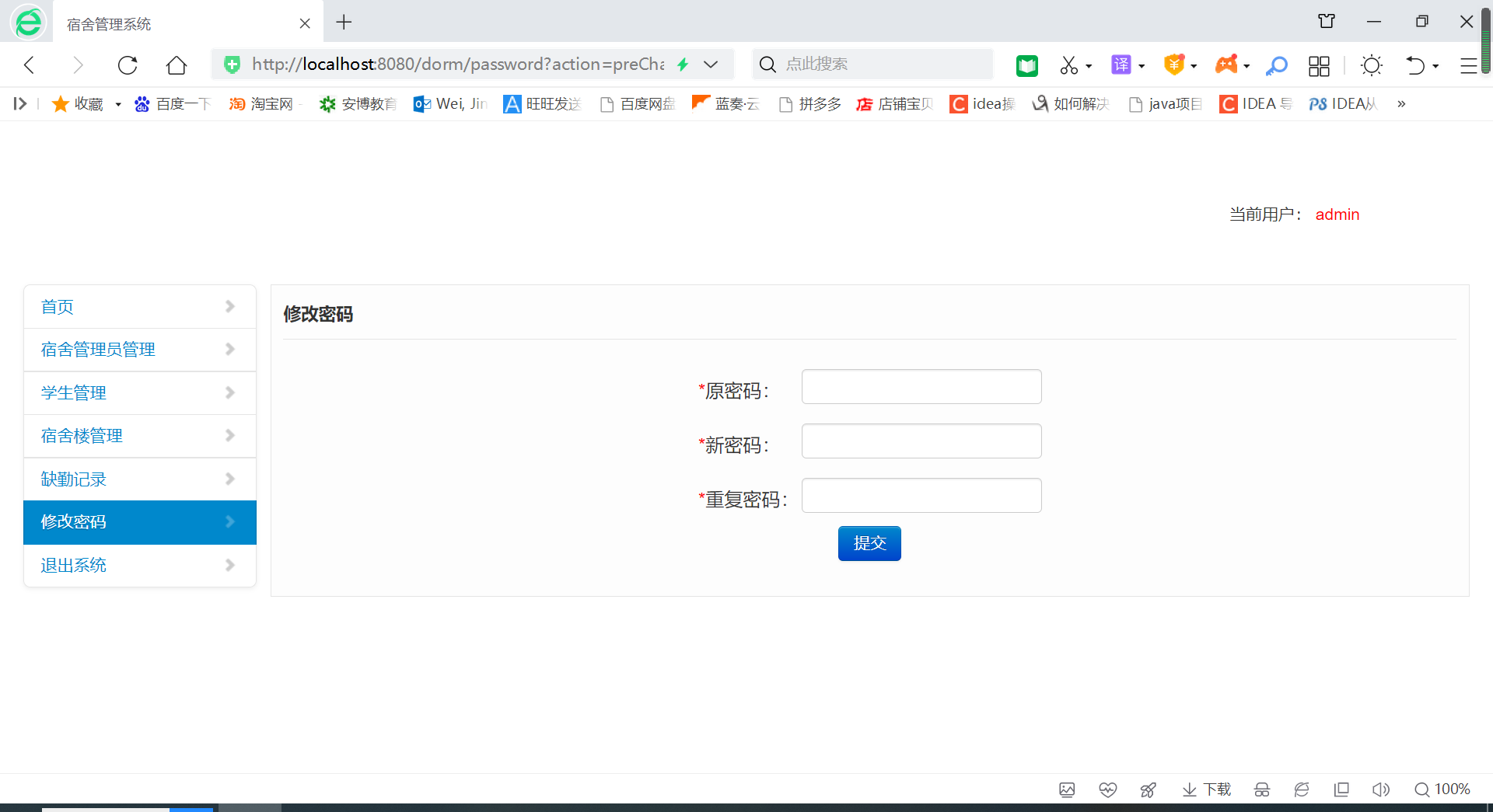 Javaweb学生宿舍管理系统源码+数据库文件+详细部署运行视频+工具