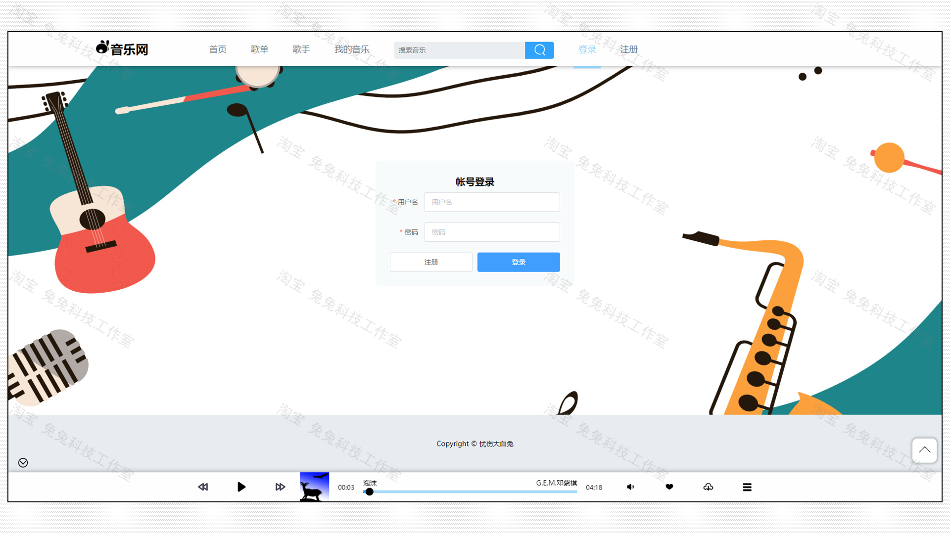 音乐播放管理系统 音乐网 java springboot vue 前后端分离 源码