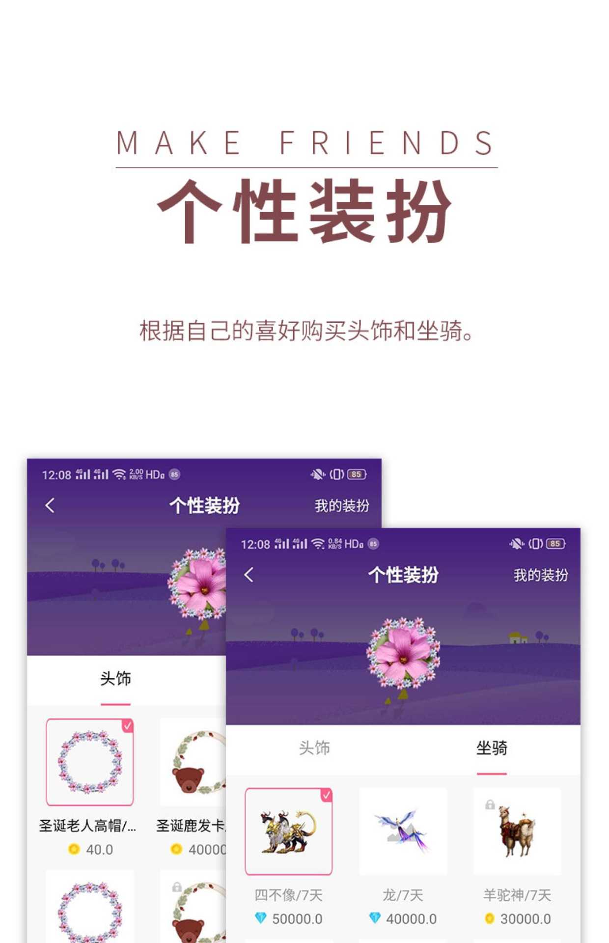 语音聊天app 约会交友 语聊蛋厅 连麦互动转盘抽奖公会入驻售源码