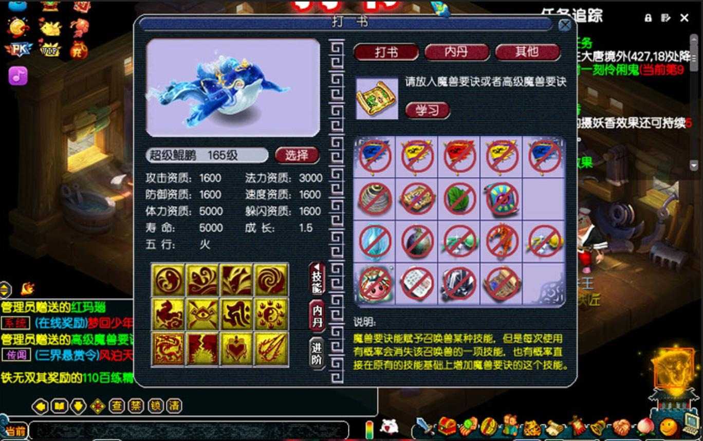梦幻单机版西游全套剧情12门派12角色08复古怀旧版源码教程GM工具