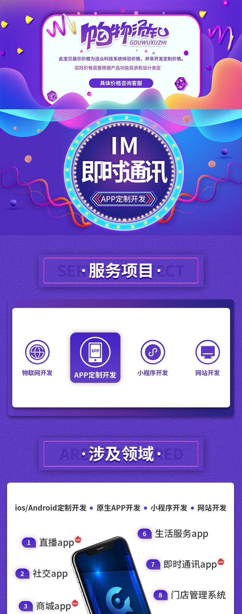im 即时通讯app音视频通话万人群红包转账朋友圈源码搭建售源码