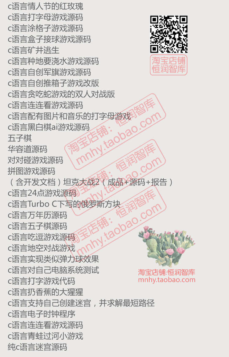 小游戏项目源码C语言源代码系统软件源码vc程序cpp五子棋贪吃蛇