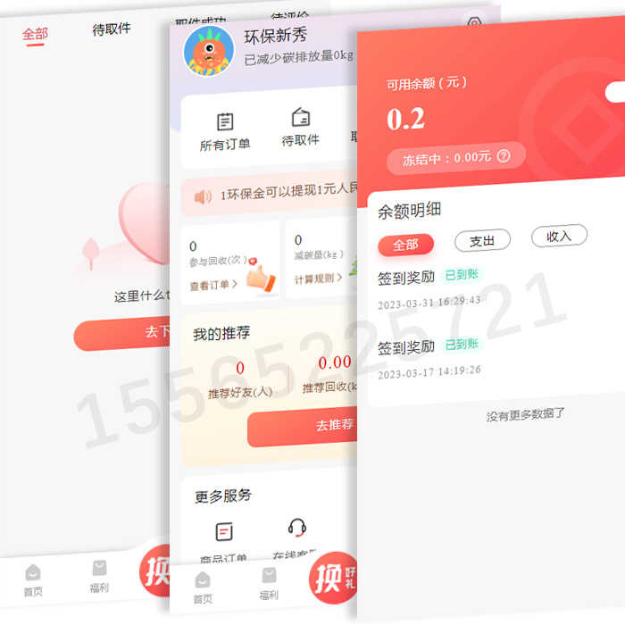 旧衣回收小程序废品app软件开发书服快物品同城公众号系统h5源码