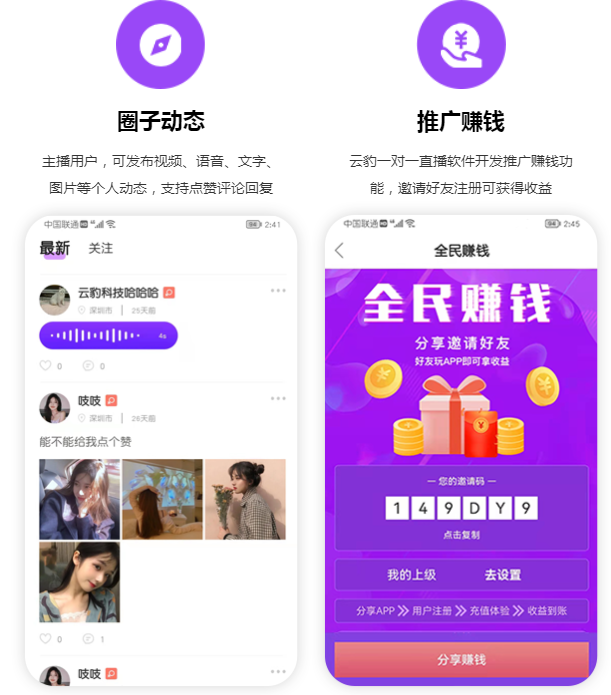 付费通话软件开发一对一私密房间计时收费礼物打赏源码搭建售源码