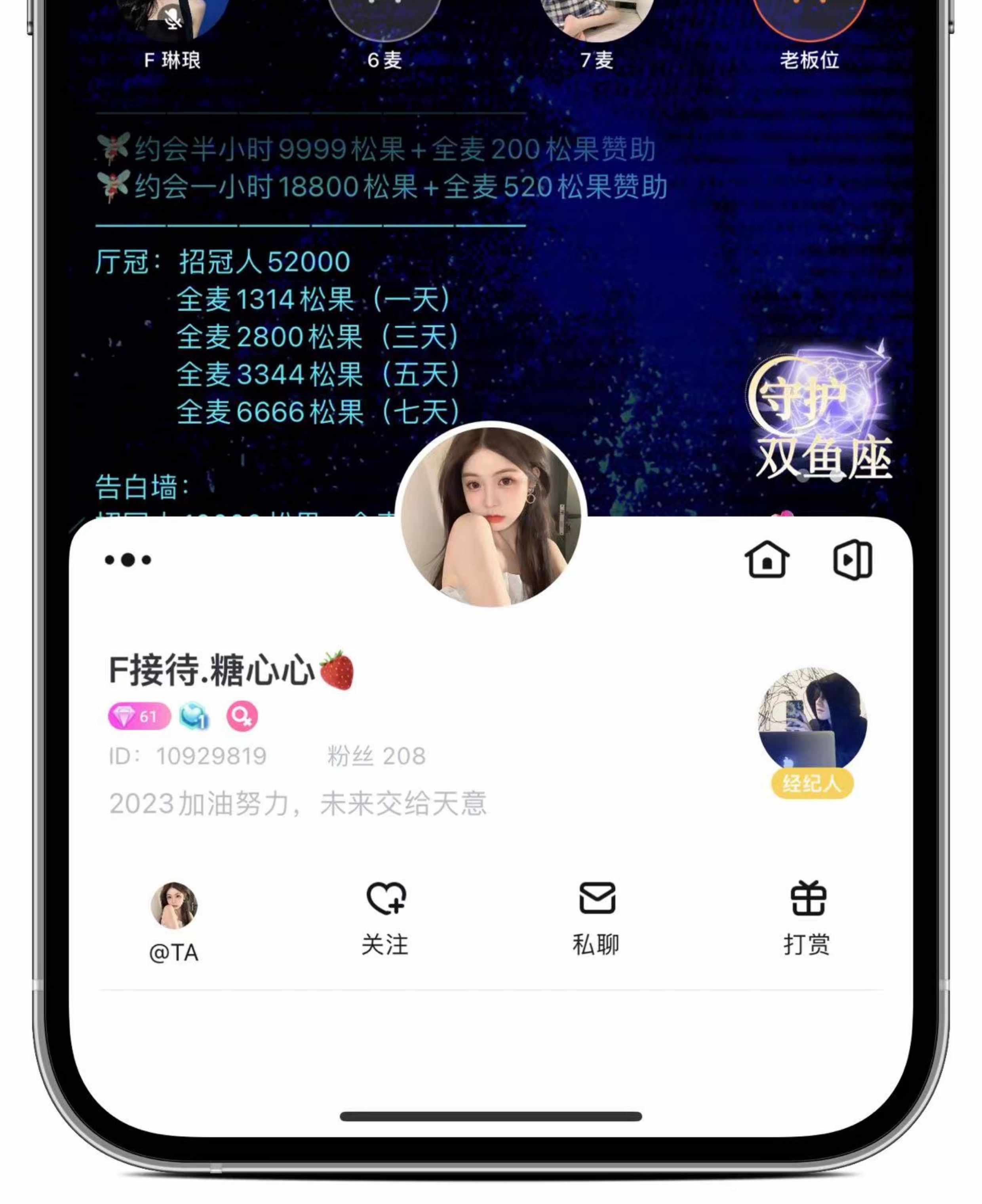 语音市场软件砸蛋APP一对一陪玩交友直播连麦K歌公会系统开发源码