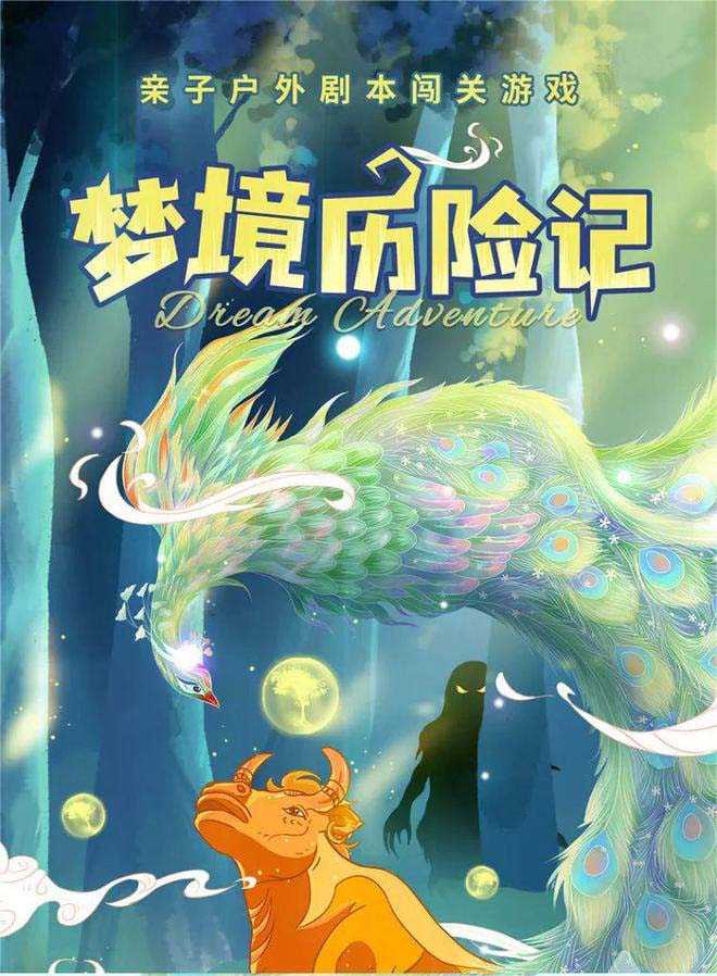 儿童亲子公园户外景区剧本杀AR寻宝任务闯关小程序开发源码saas