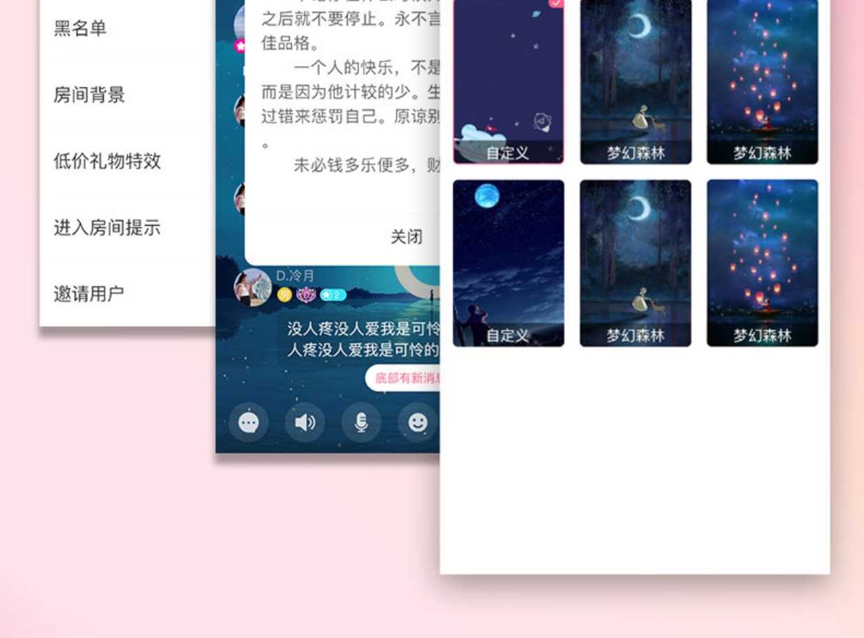 语音聊天app 约会交友 语聊蛋厅 连麦互动转盘抽奖公会入驻售源码