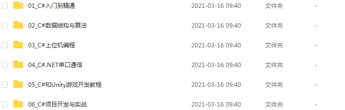 c语言c++教程视频2022编程软件项目开发c#源码分析零基础教学课程