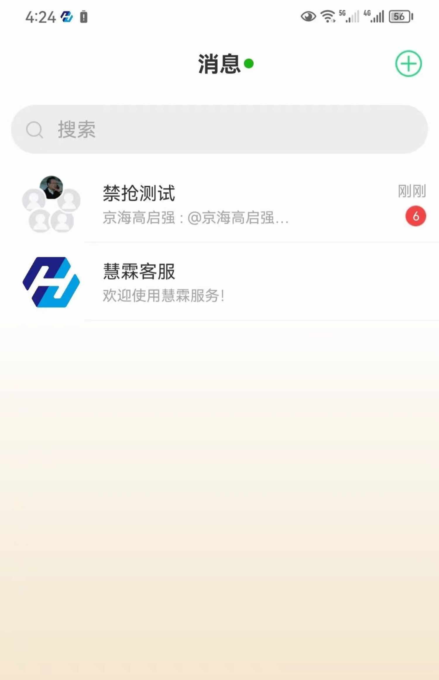 即时通讯app 秒抢单透扫尾红包扫雷大小接龙牛牛自动赔付源码搭建