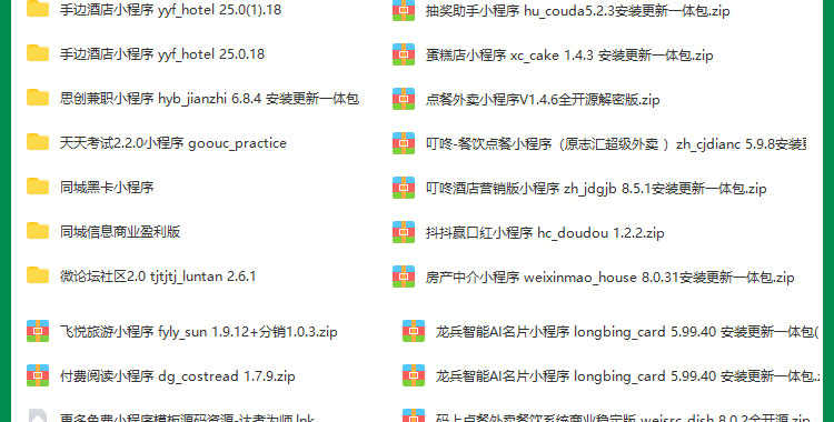 2022全套微信小程序开发制作视频教程零基础自学模板源码教学课程
