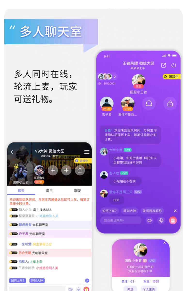 语聊app开发直播社交pk上麦房砸蛋陪玩语音工会约玩软件java源码