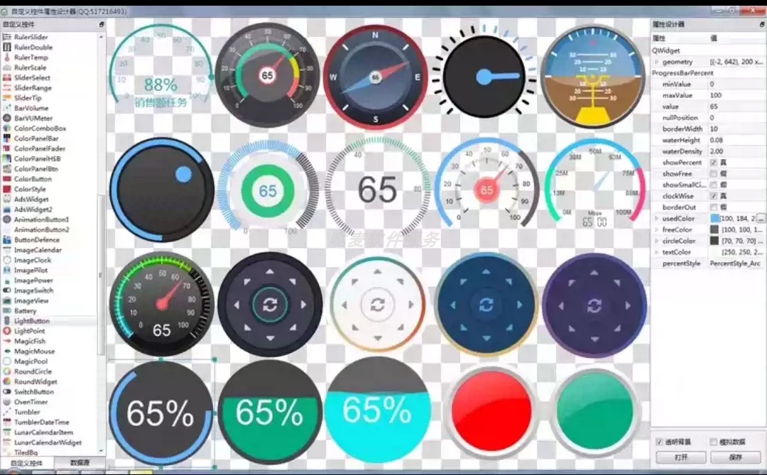 Qt控件源码160个(支持Qt4、Qt5、Qt6)资料