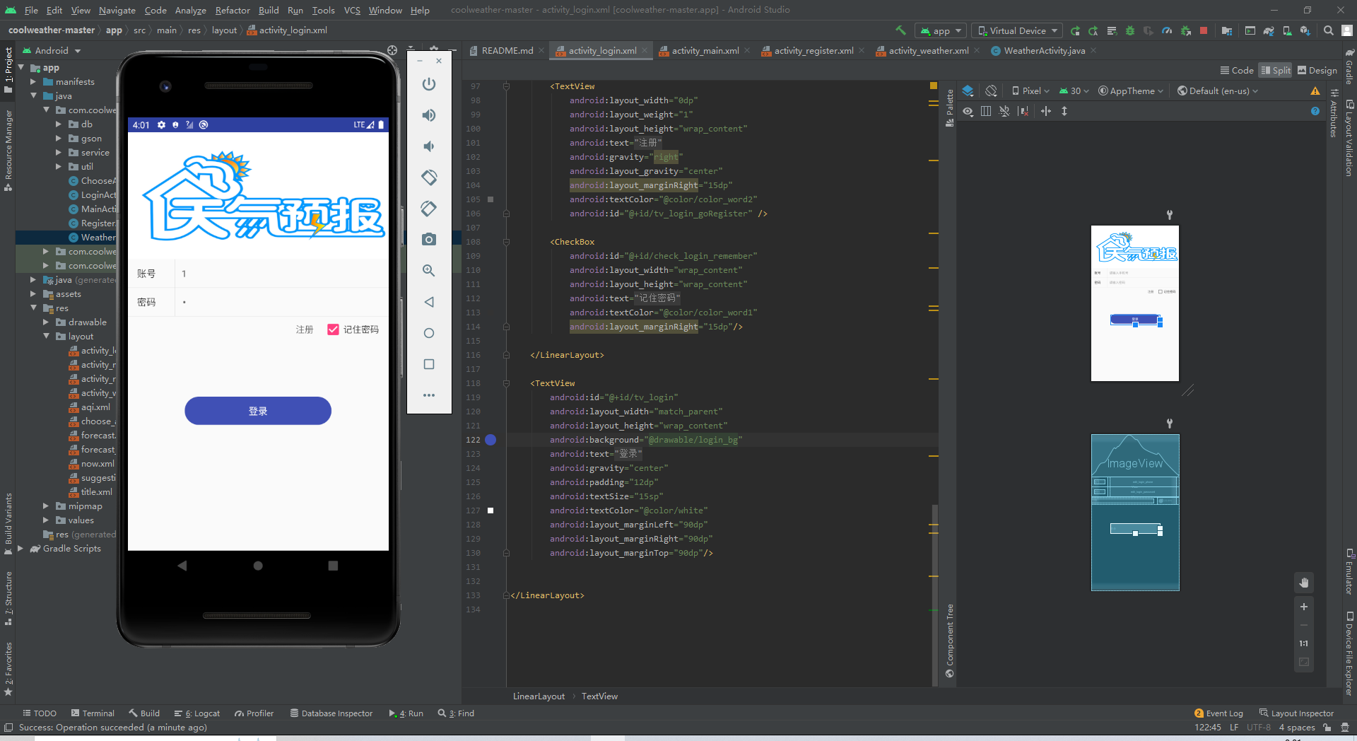 Androidstudio天气预报系统项目天气预报app含apk及源码文档报告