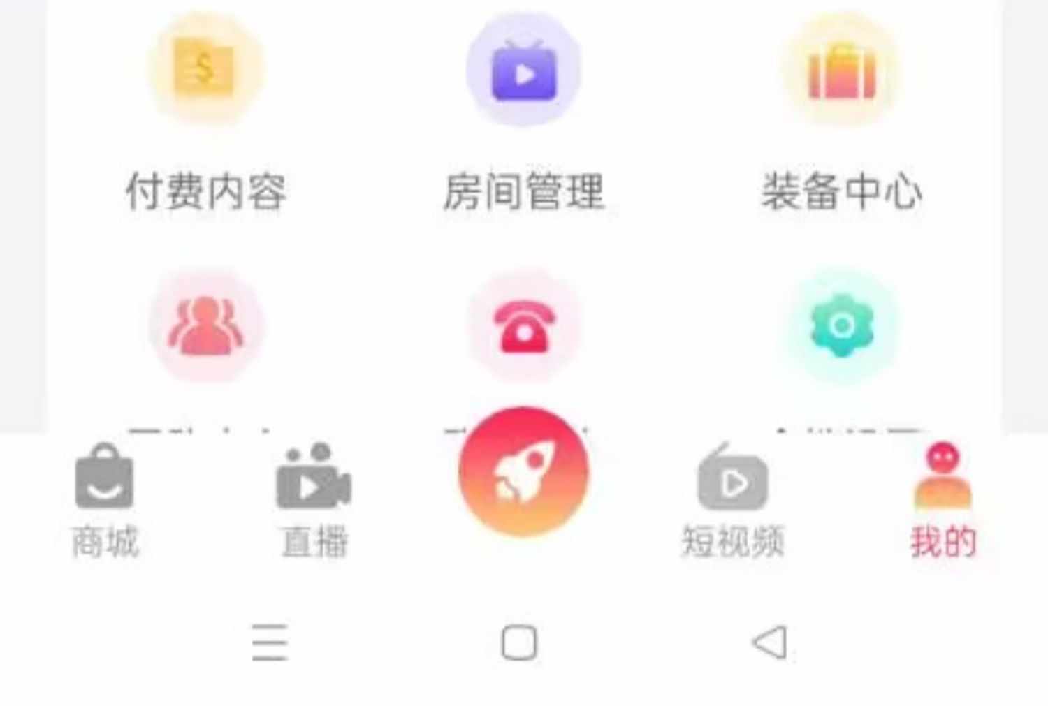 抖音app开发 短视频直播商城带货系统 连麦pk 礼物打赏 源码搭建