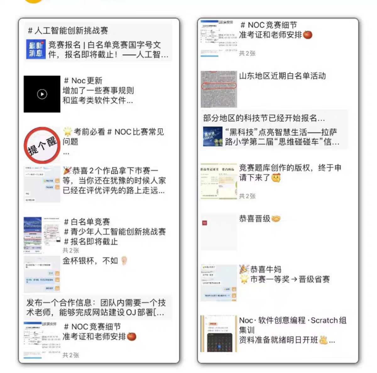 Scratch 3.0程序源码3500个创意编程作品代码+素材+音乐+送安装包